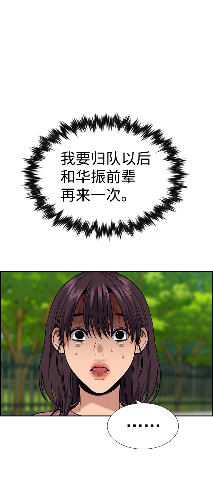 第105话36