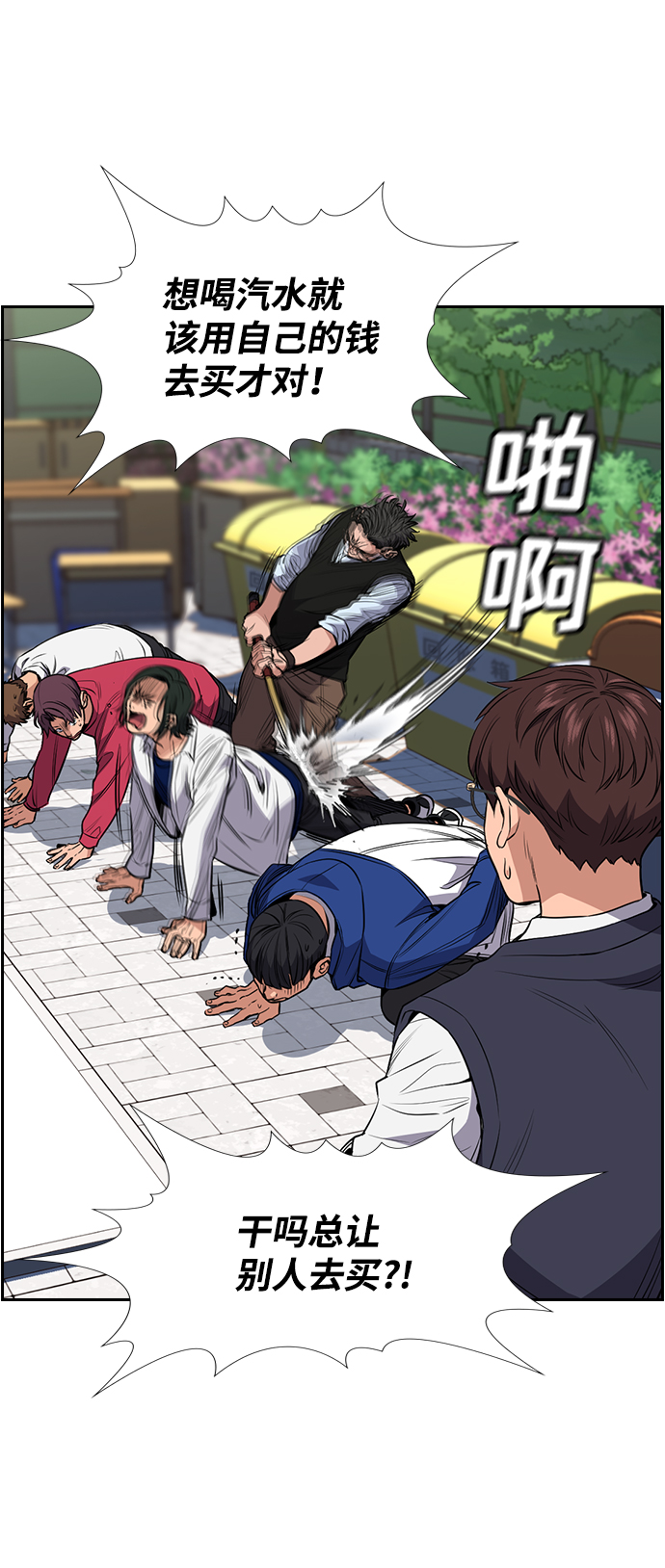 第3话54