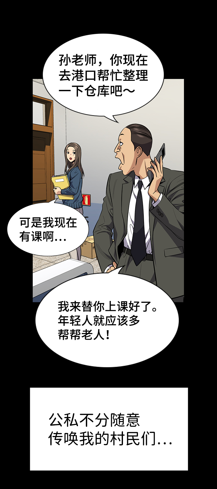 第79话29