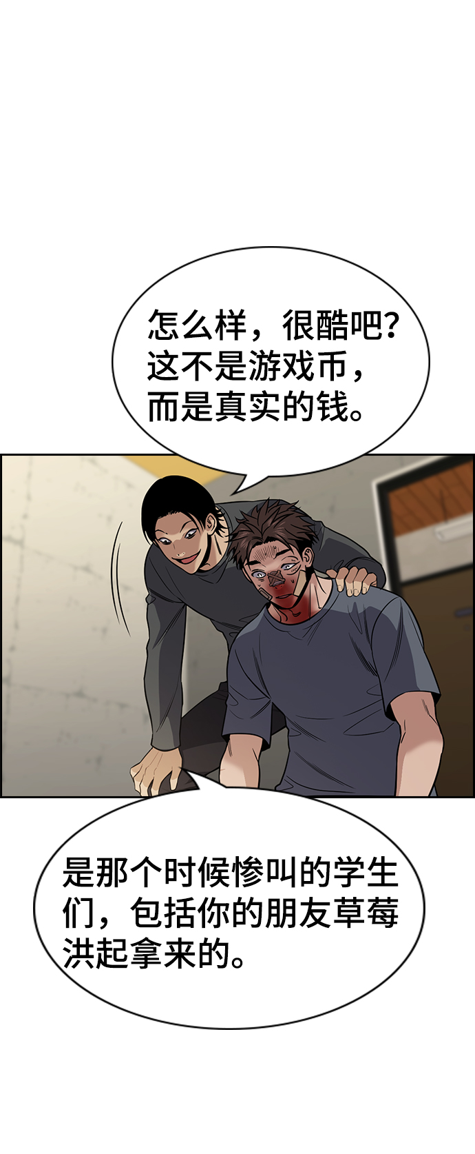第99话56