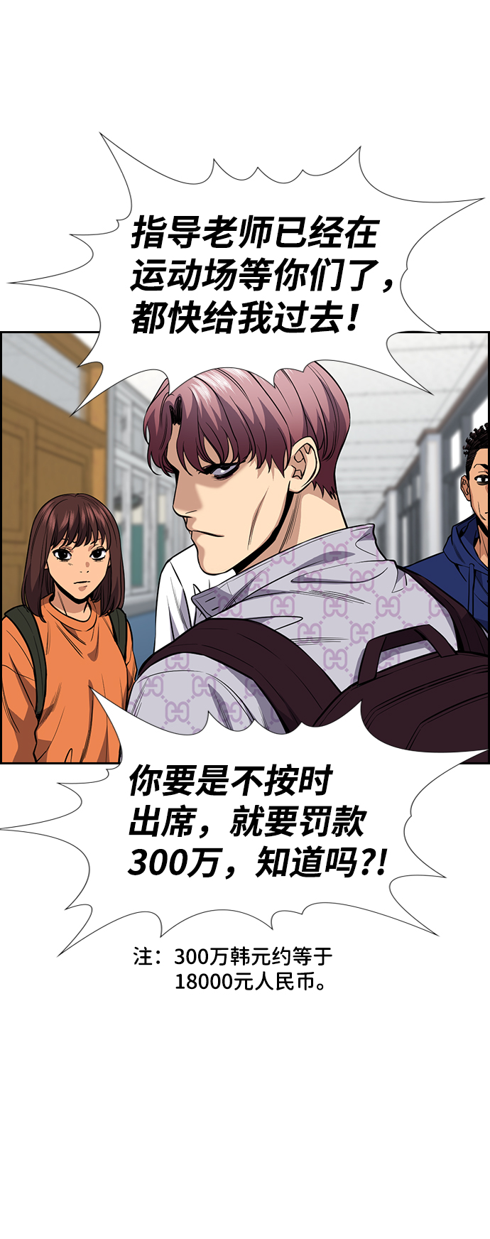 第56话52