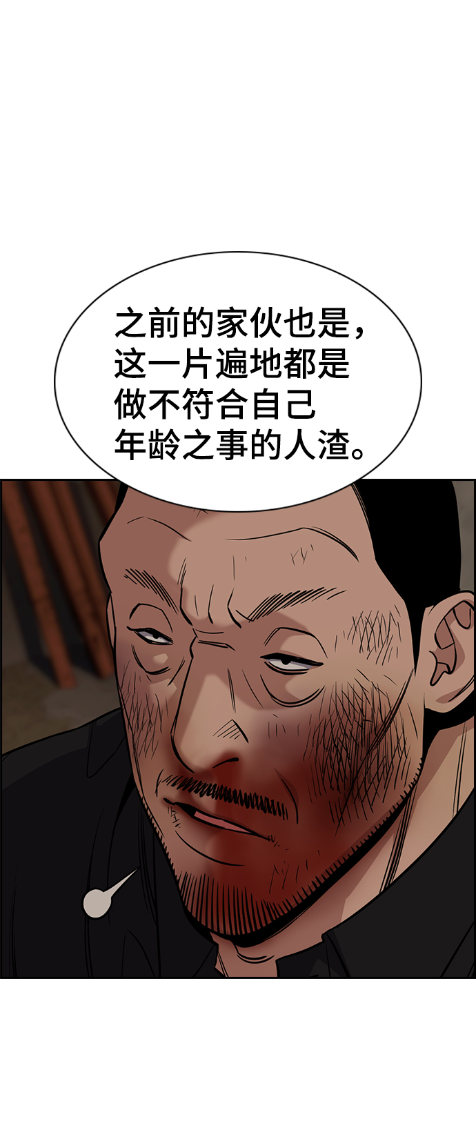 第97话37