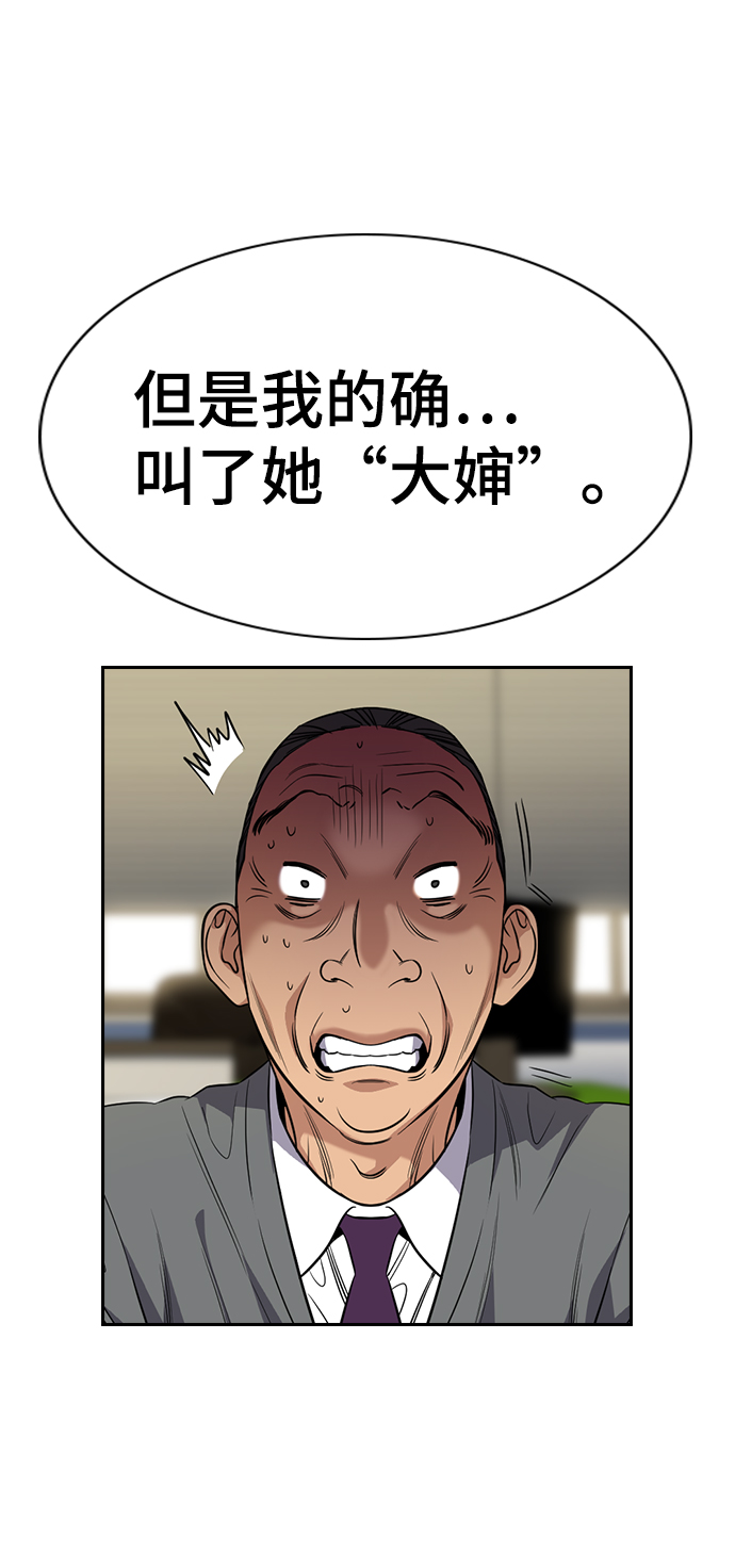 第84话27