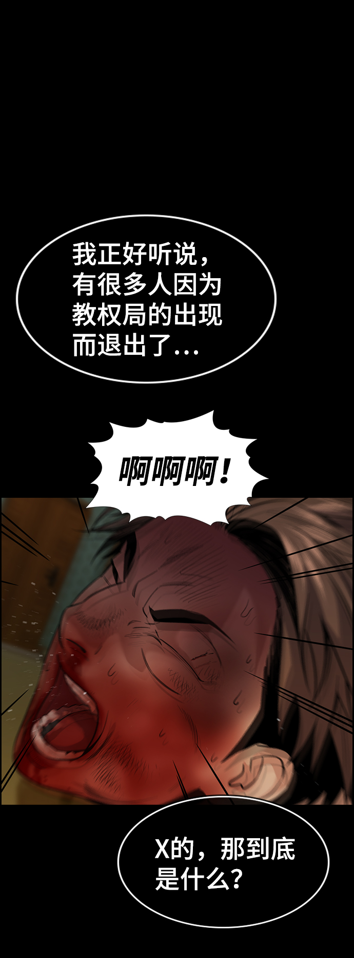 第94话67