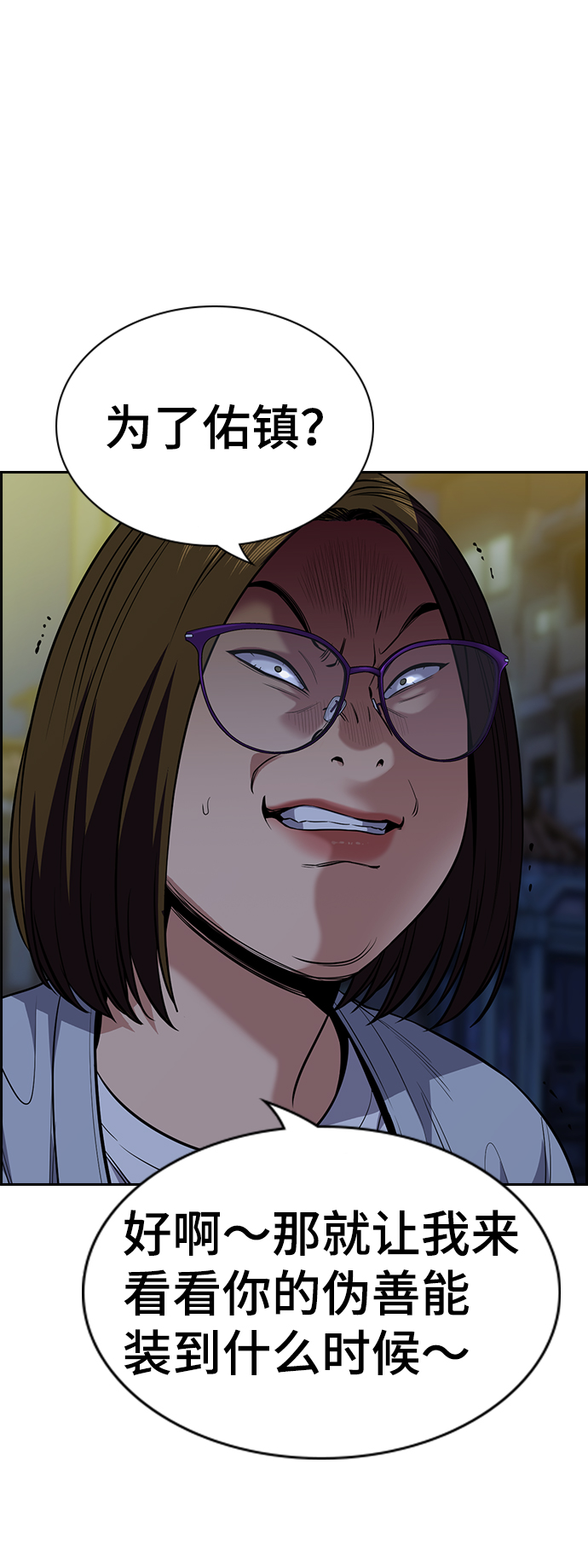 第86话73