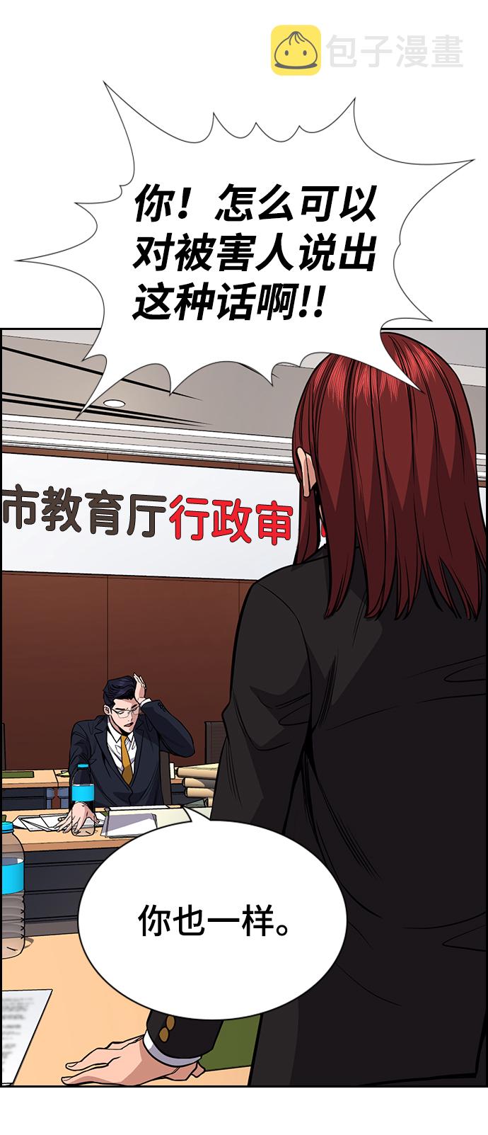 第61话76