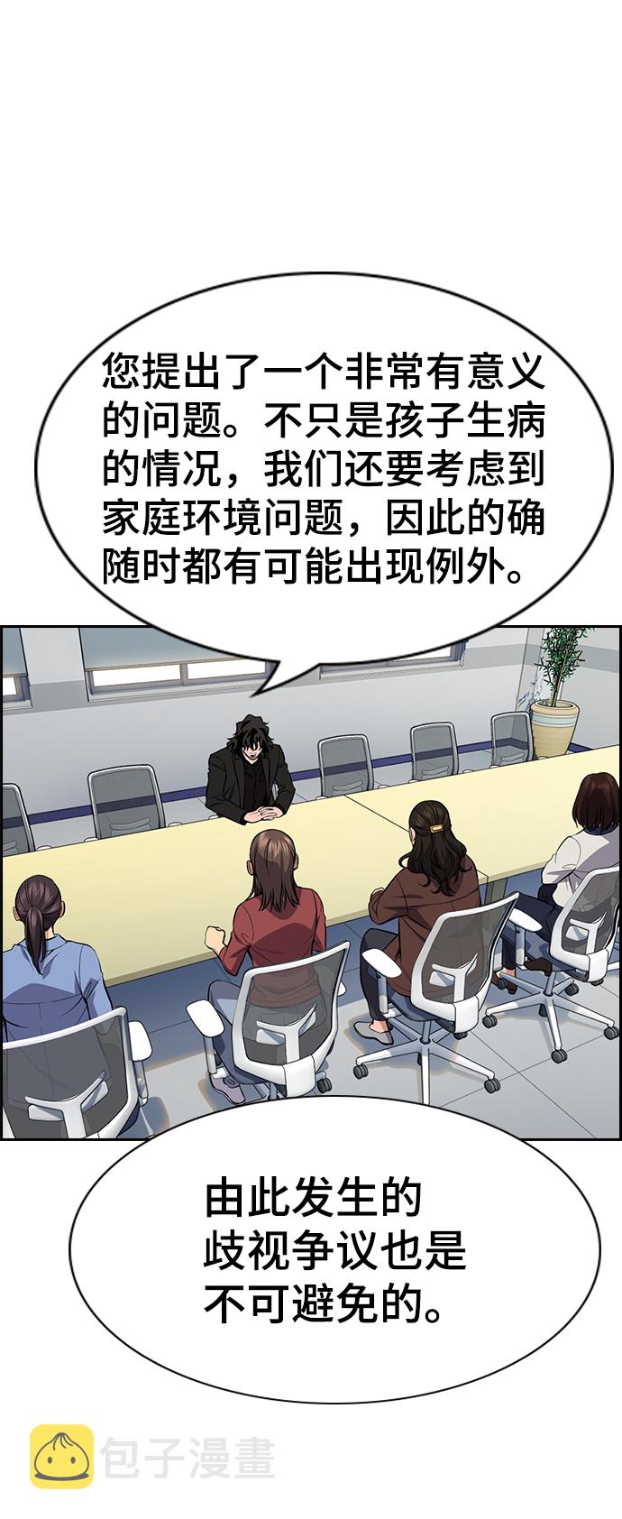 第85话68