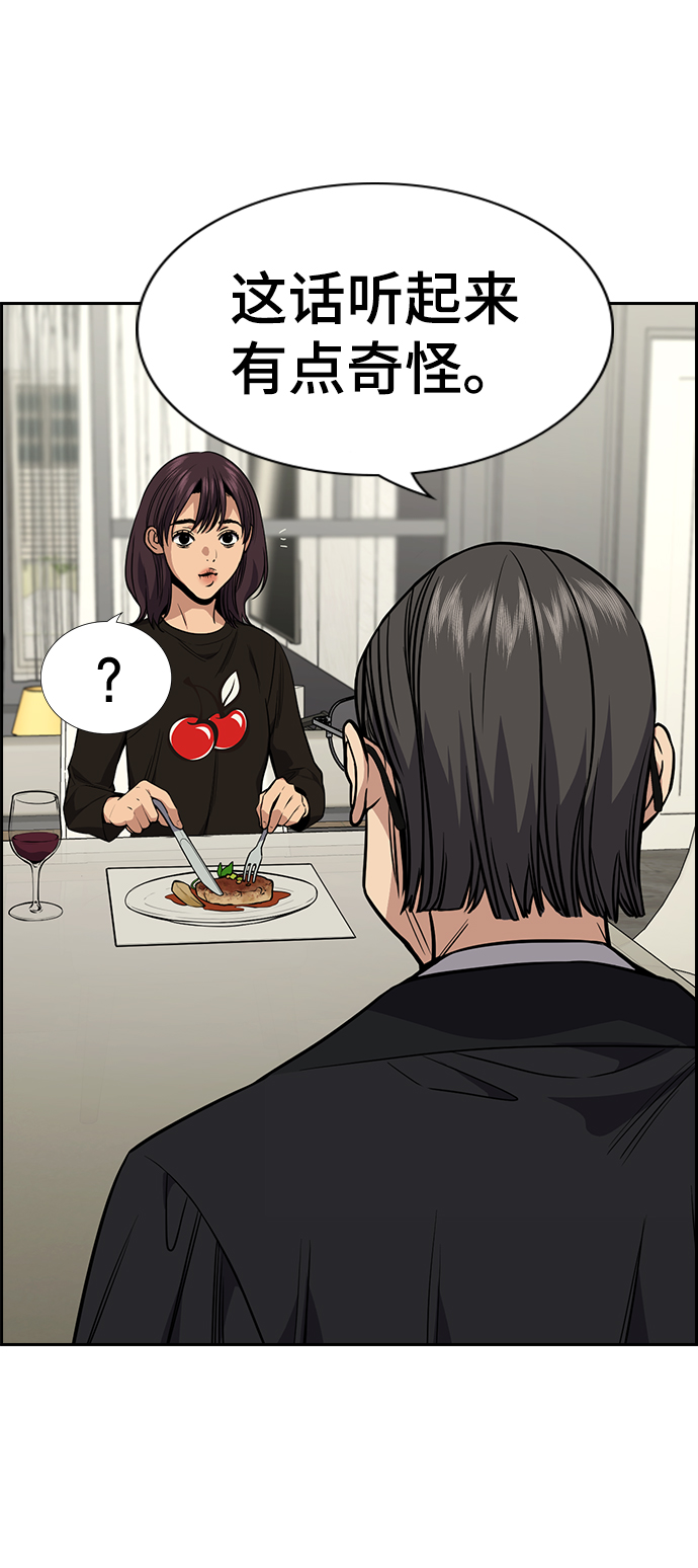 第103话45