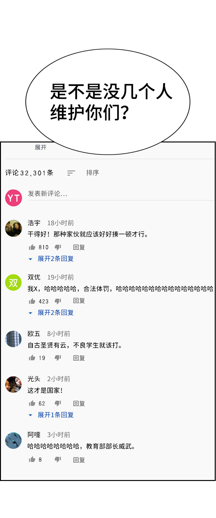 第2话94