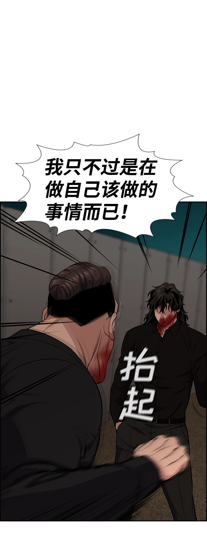 第98话5