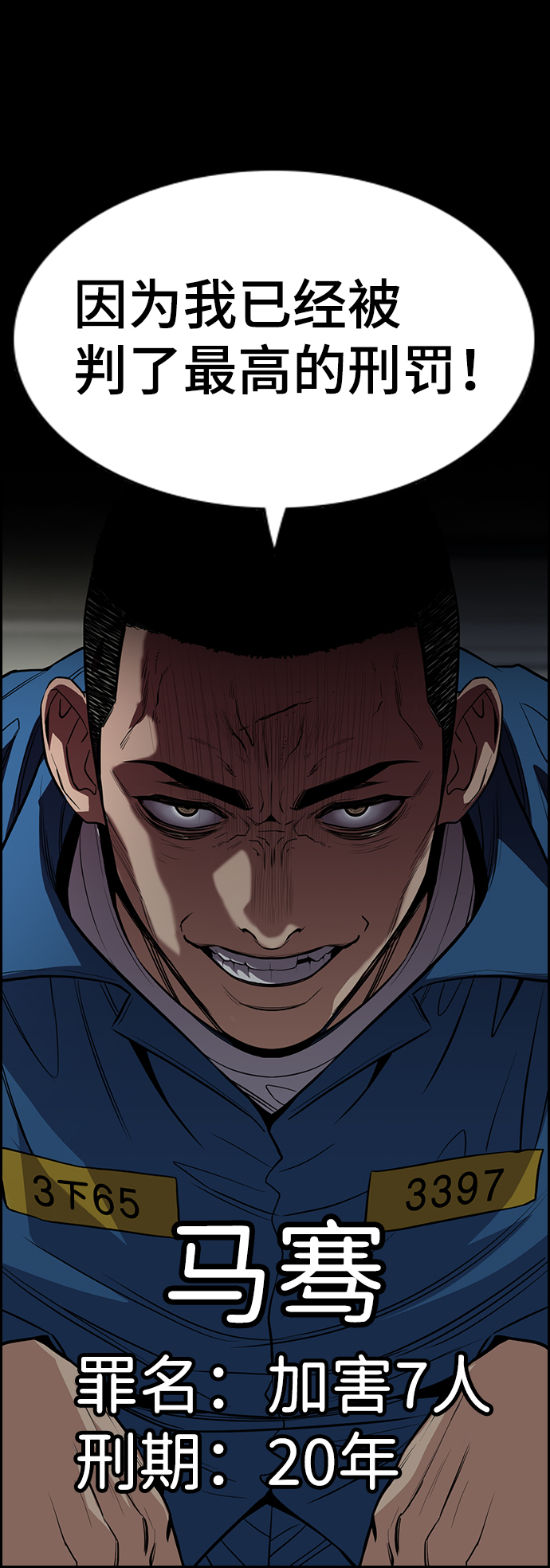 第31话67