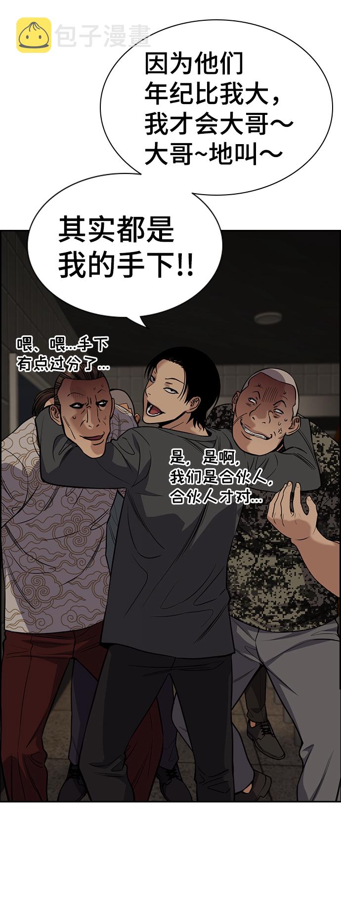 第97话54