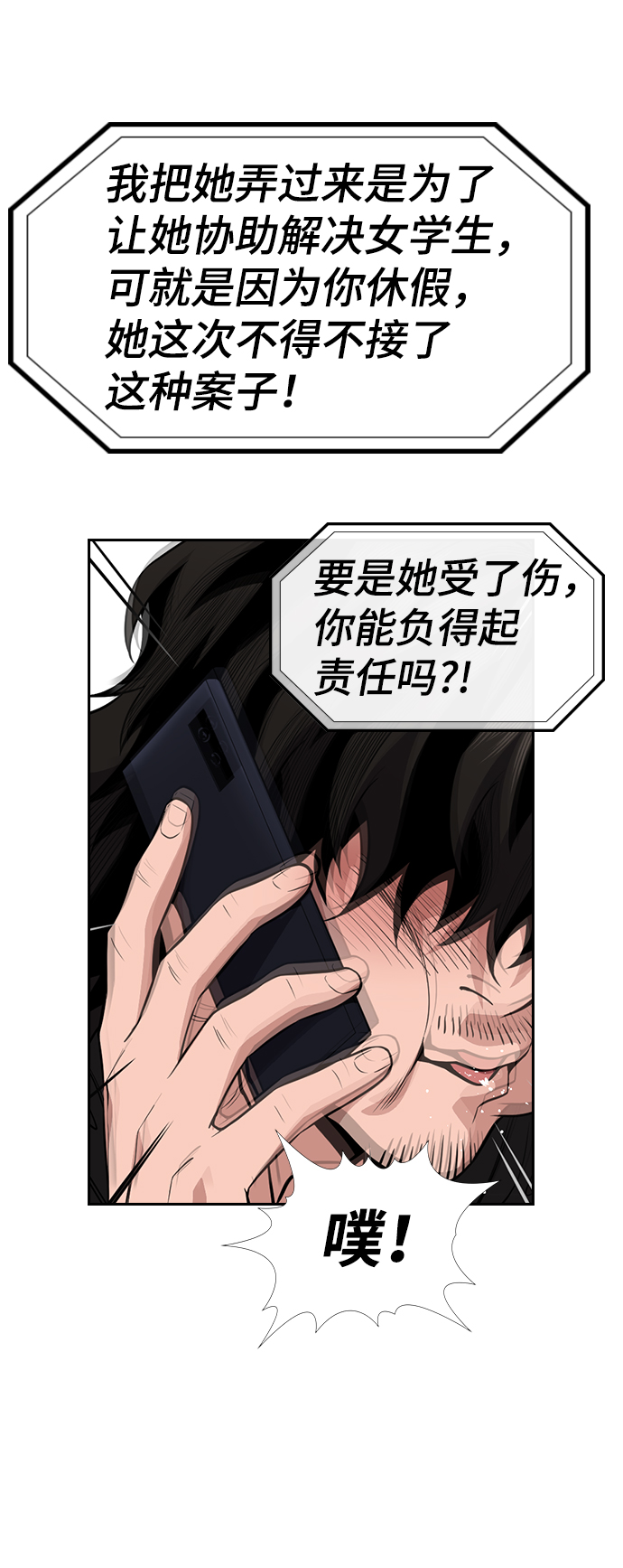 第58话56