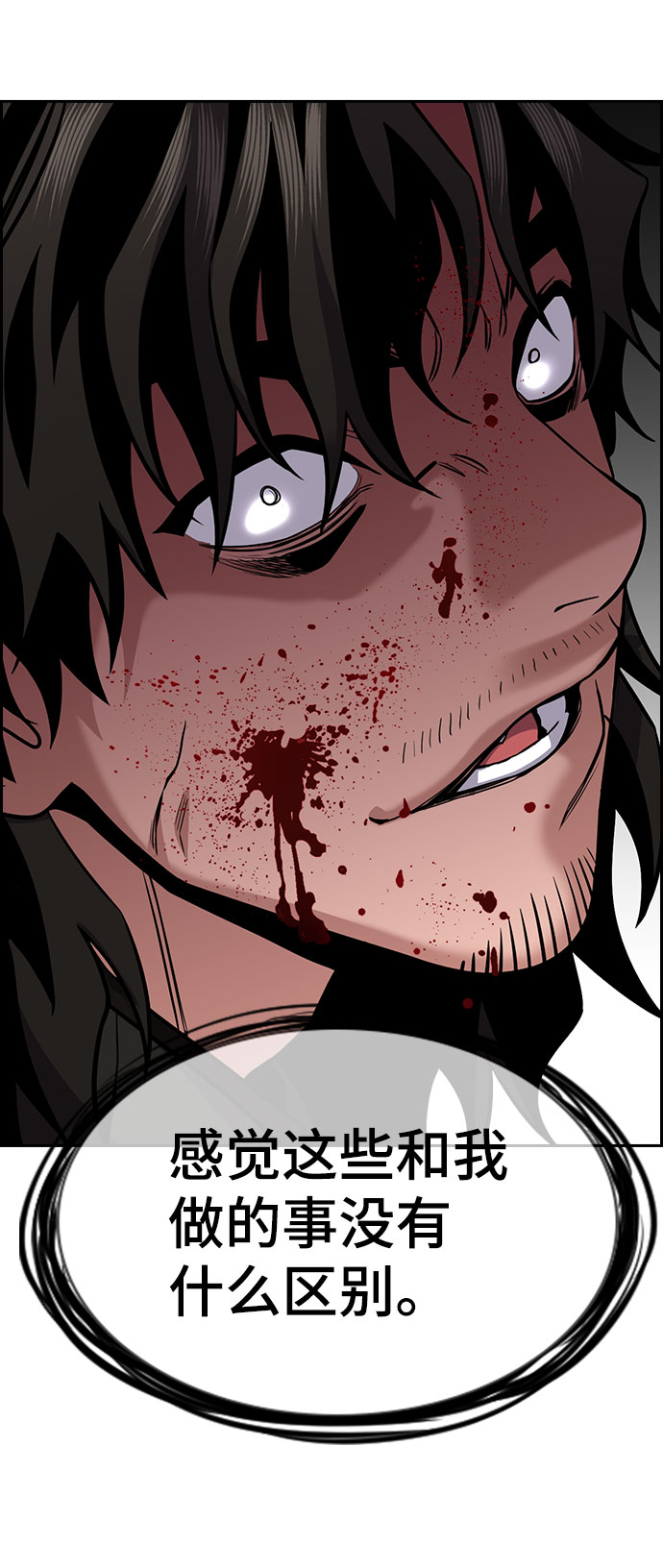 第74话85
