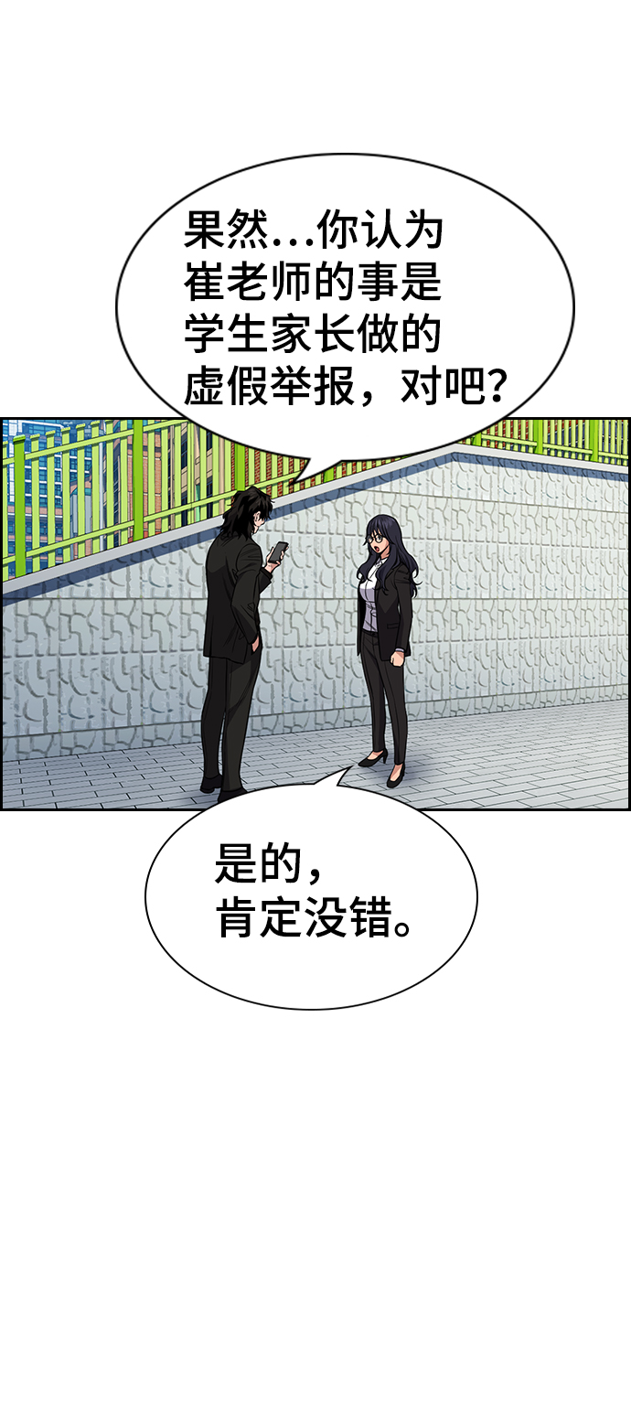第84话12