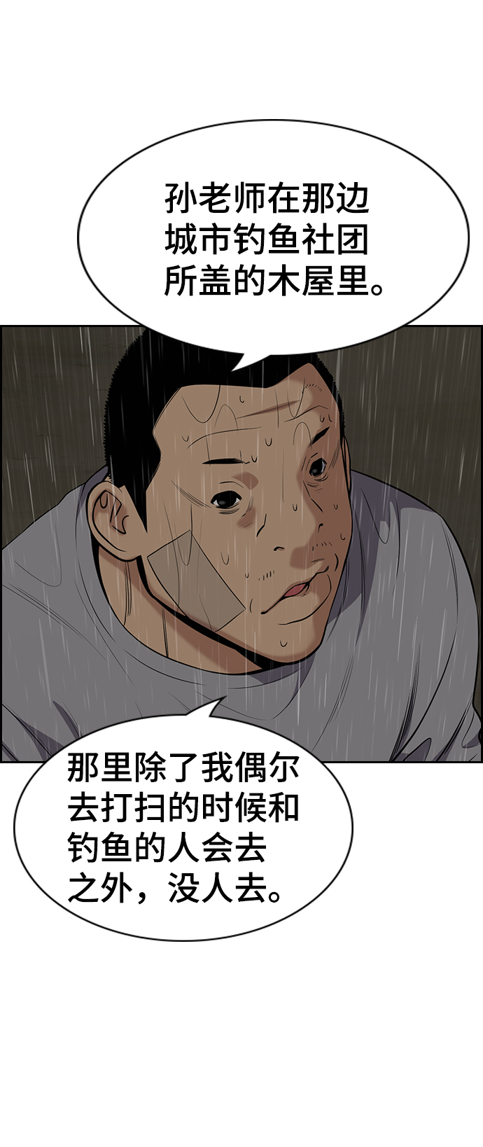 第78话71