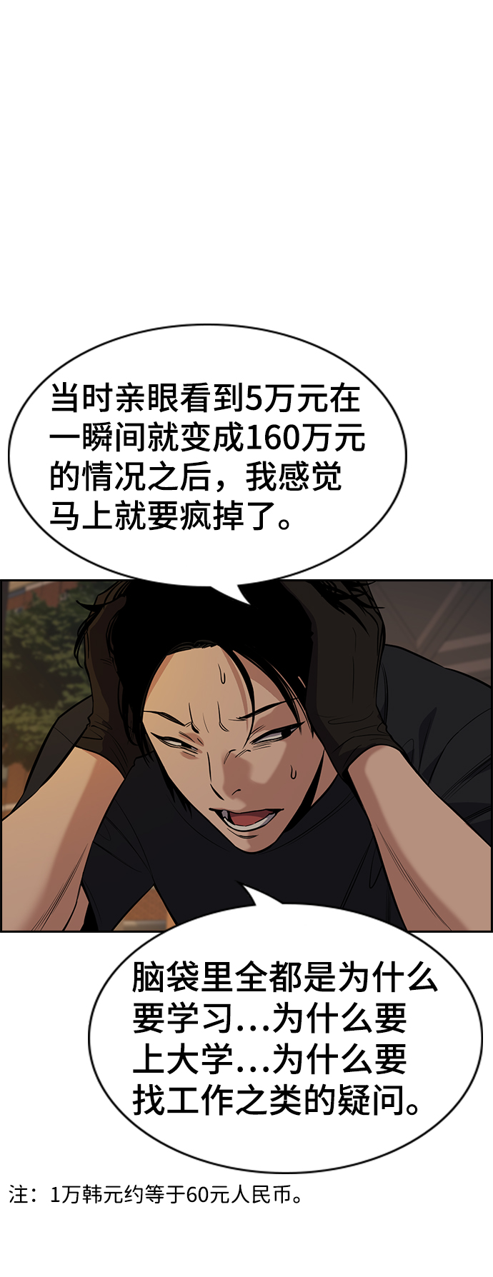 第92话22
