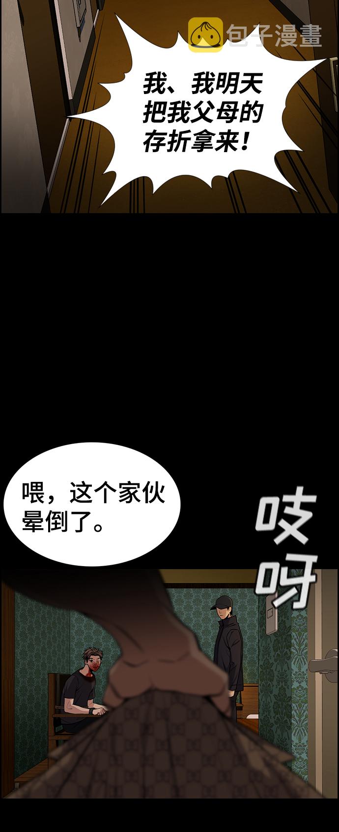 第94话45