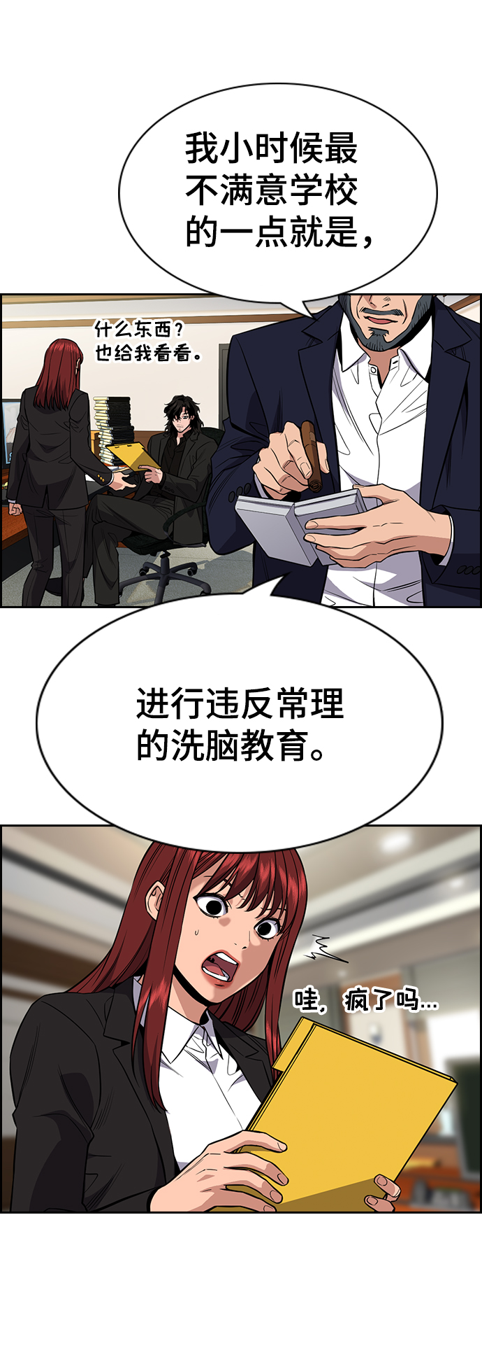 第41话76