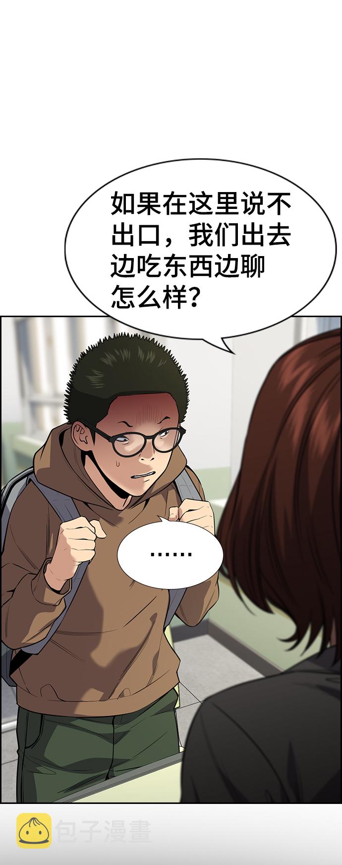 第87话33
