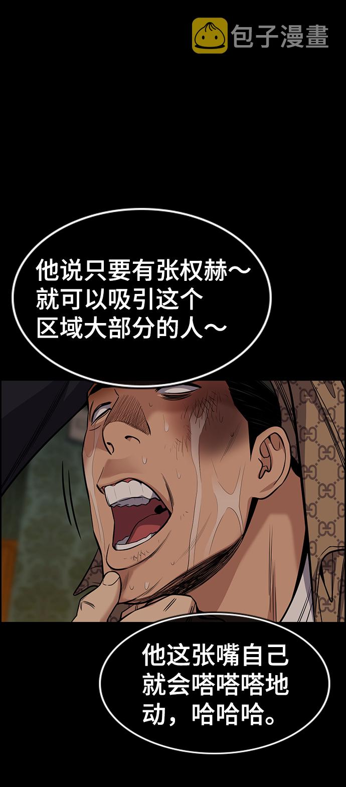 第94话55