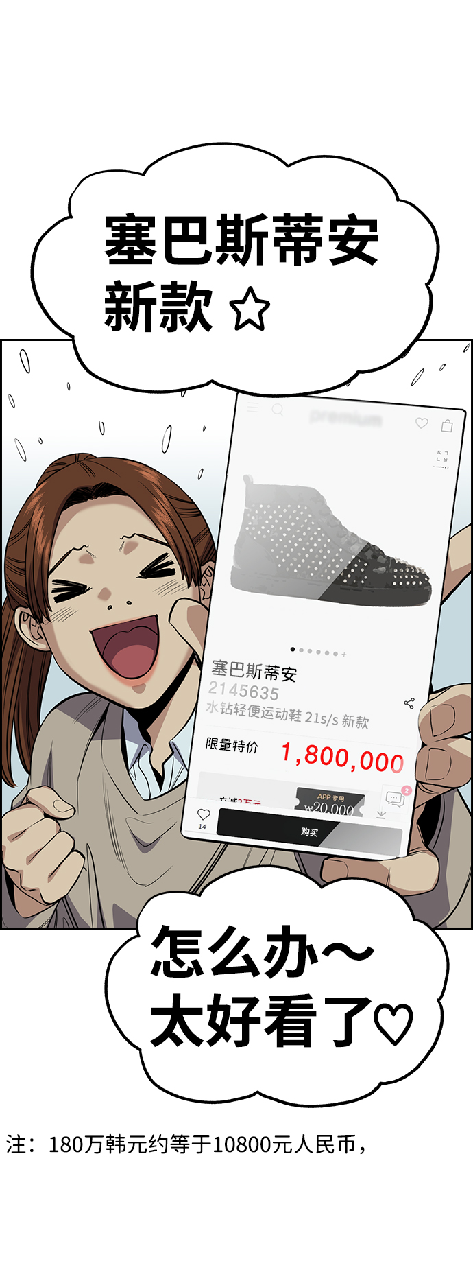 第30话14