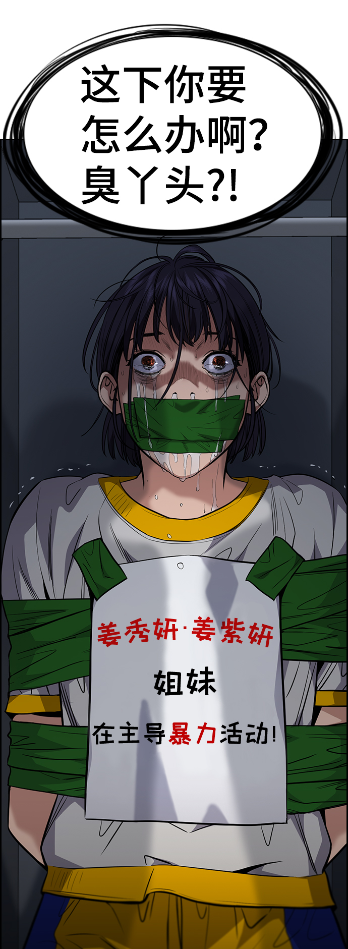 第35话71