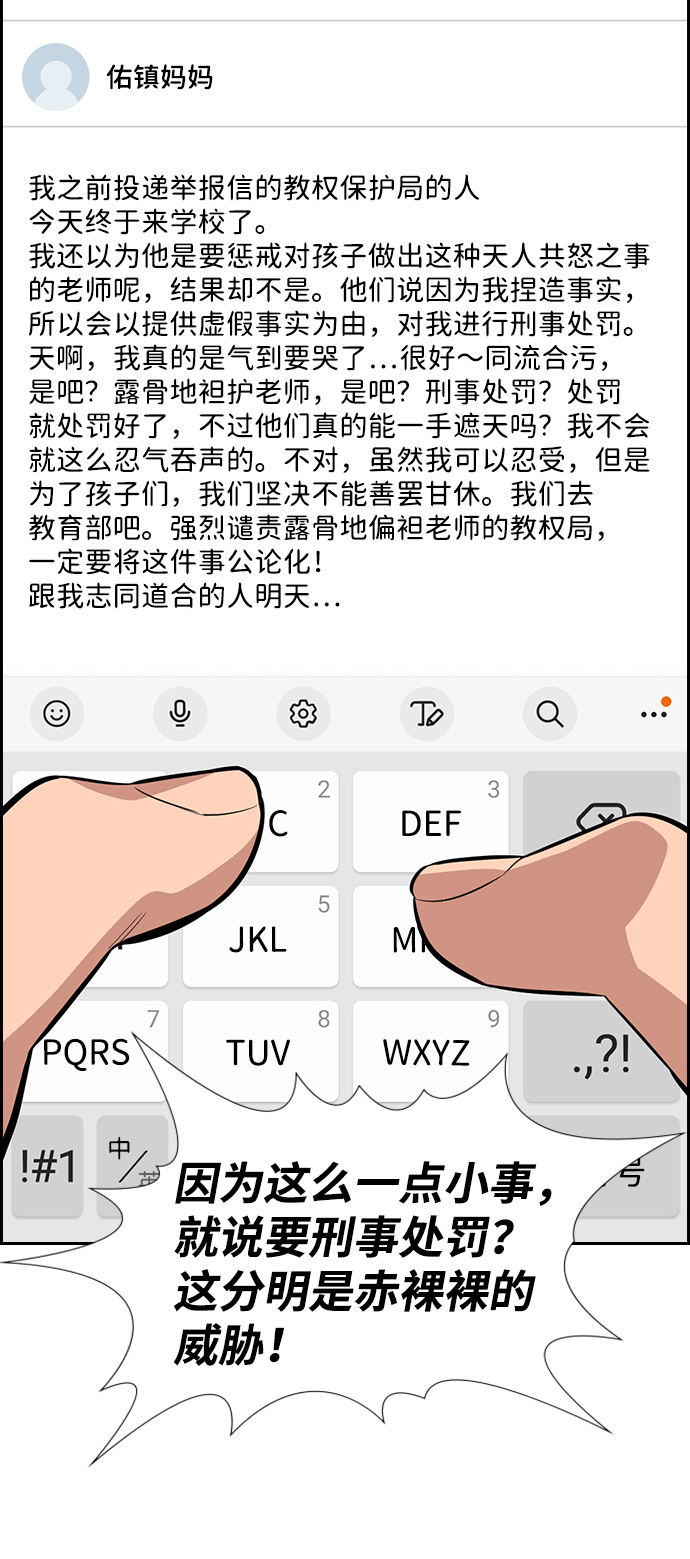 第86话14