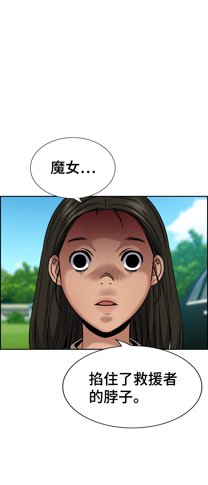 第106话29
