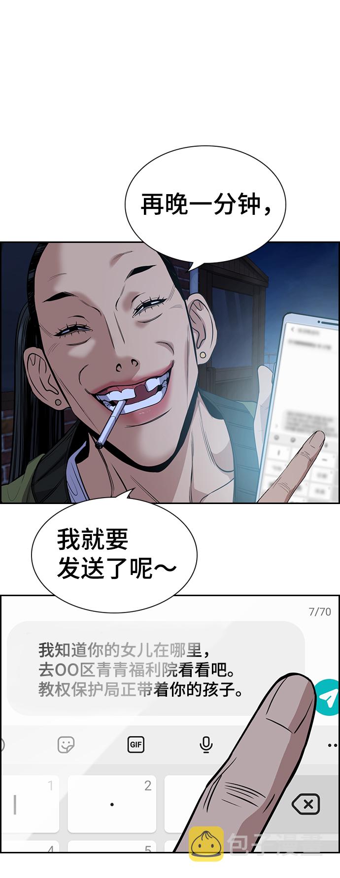 第69话74