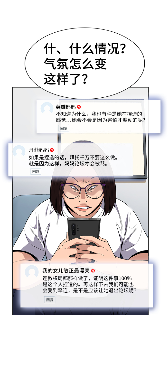 第86话20