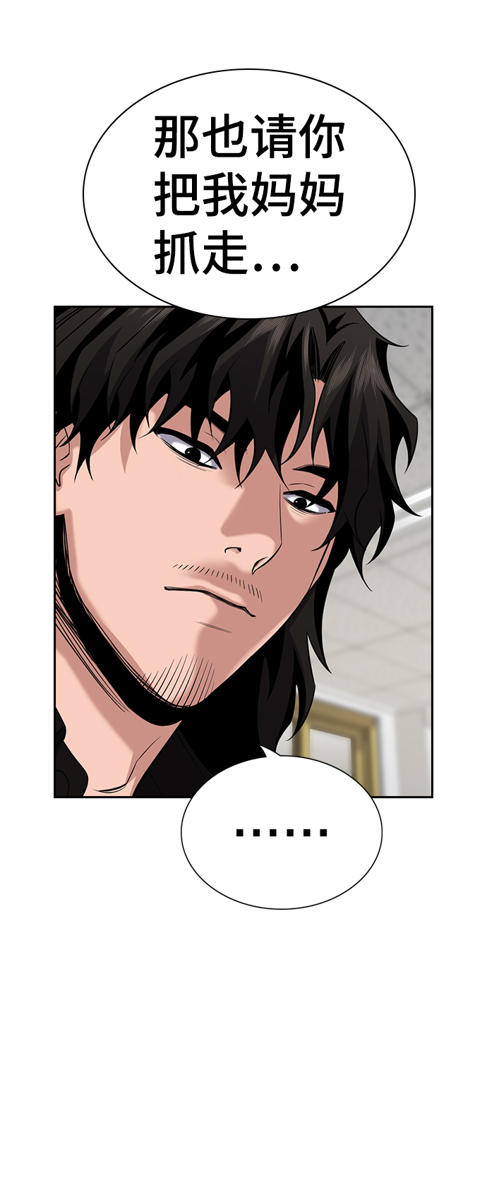 第89话71