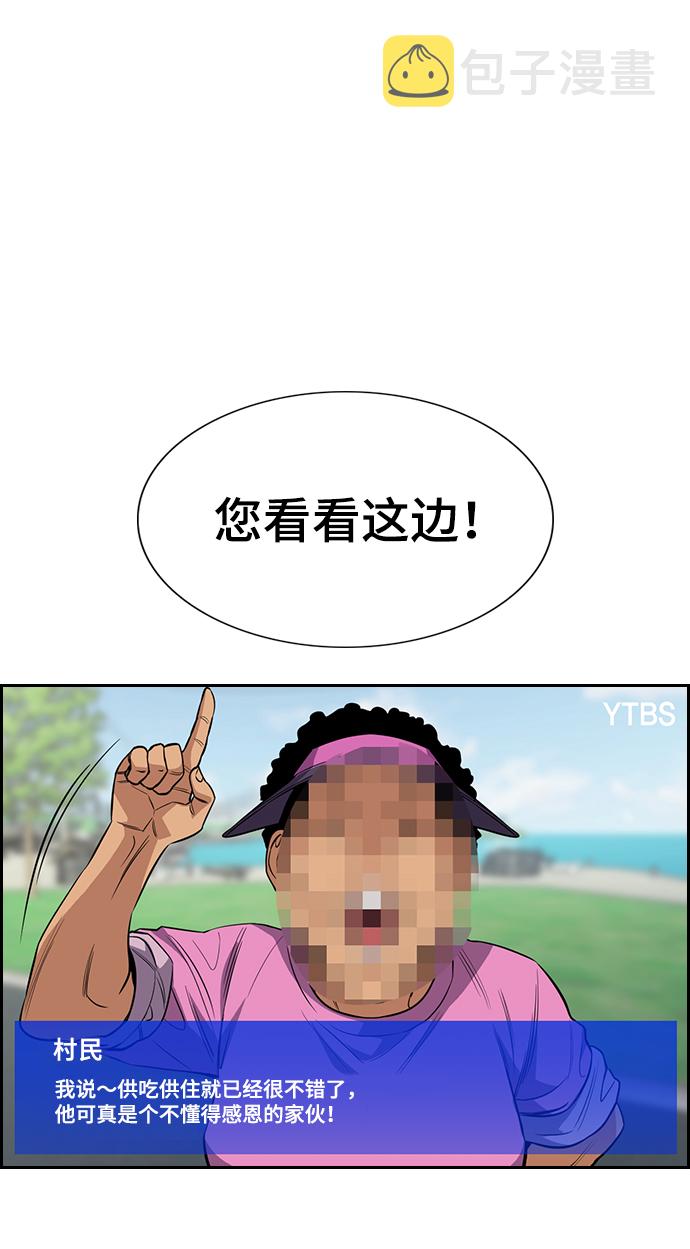 第81话26