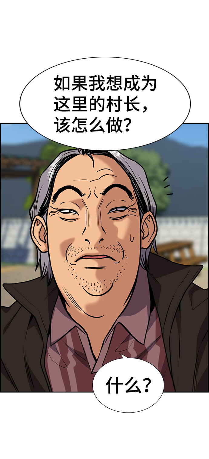 第74话83