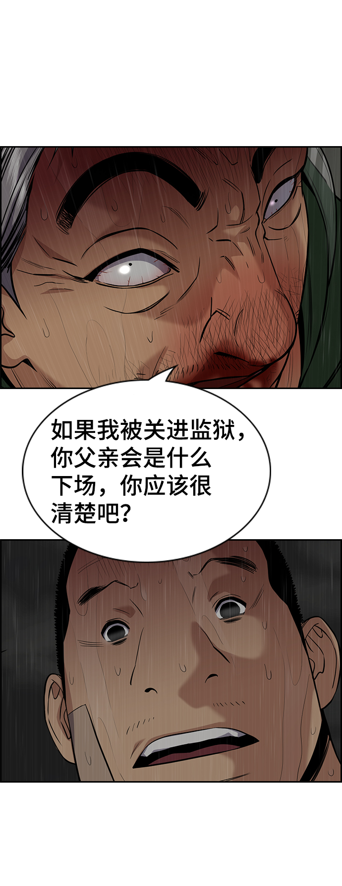 第80话27