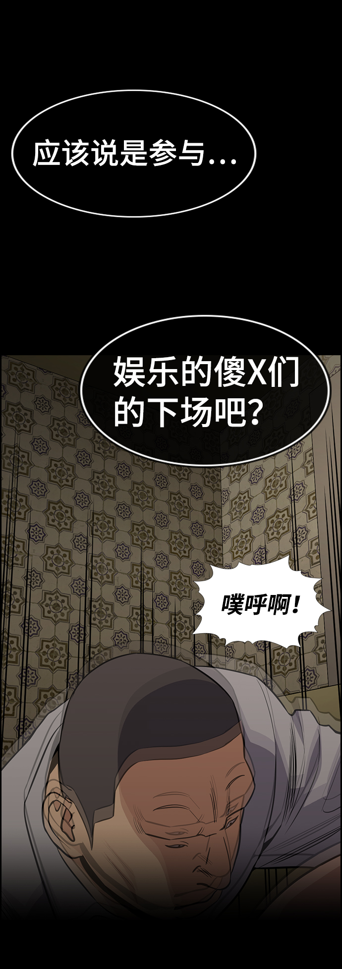 第94话41