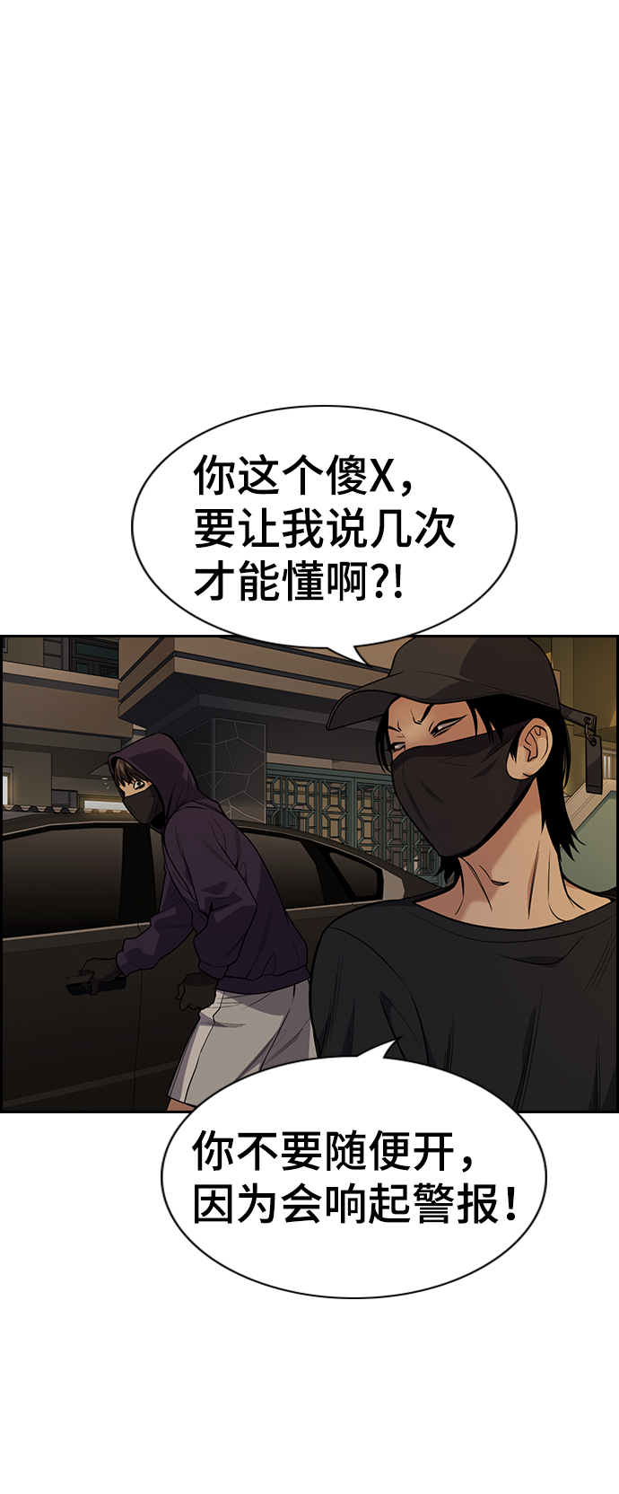 第92话8