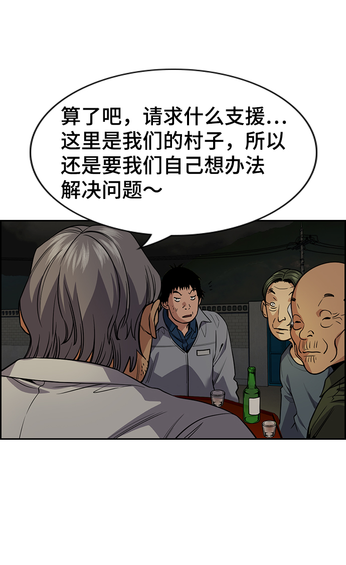 第76话67