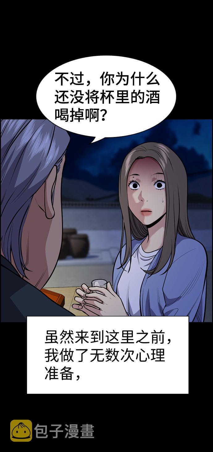 第79话50