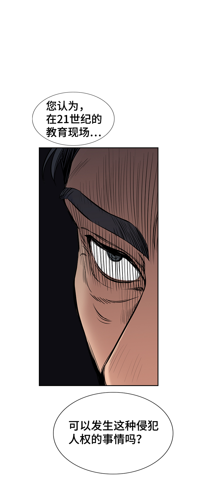 第7话26