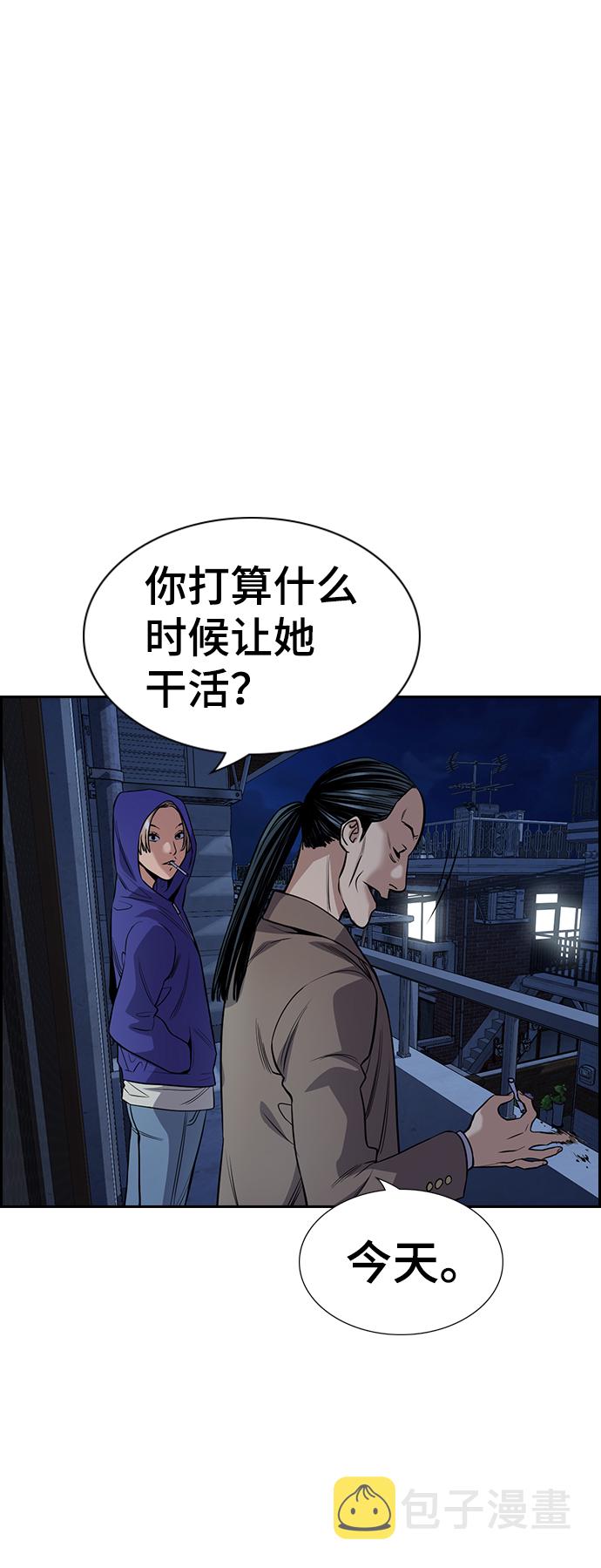 第66话54