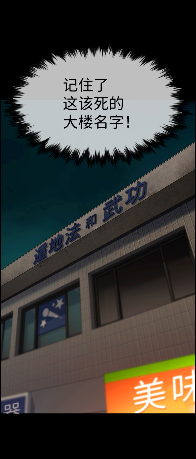 第97话12