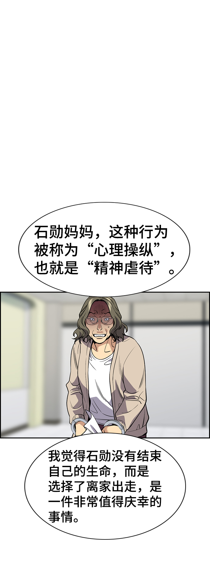 第71话25