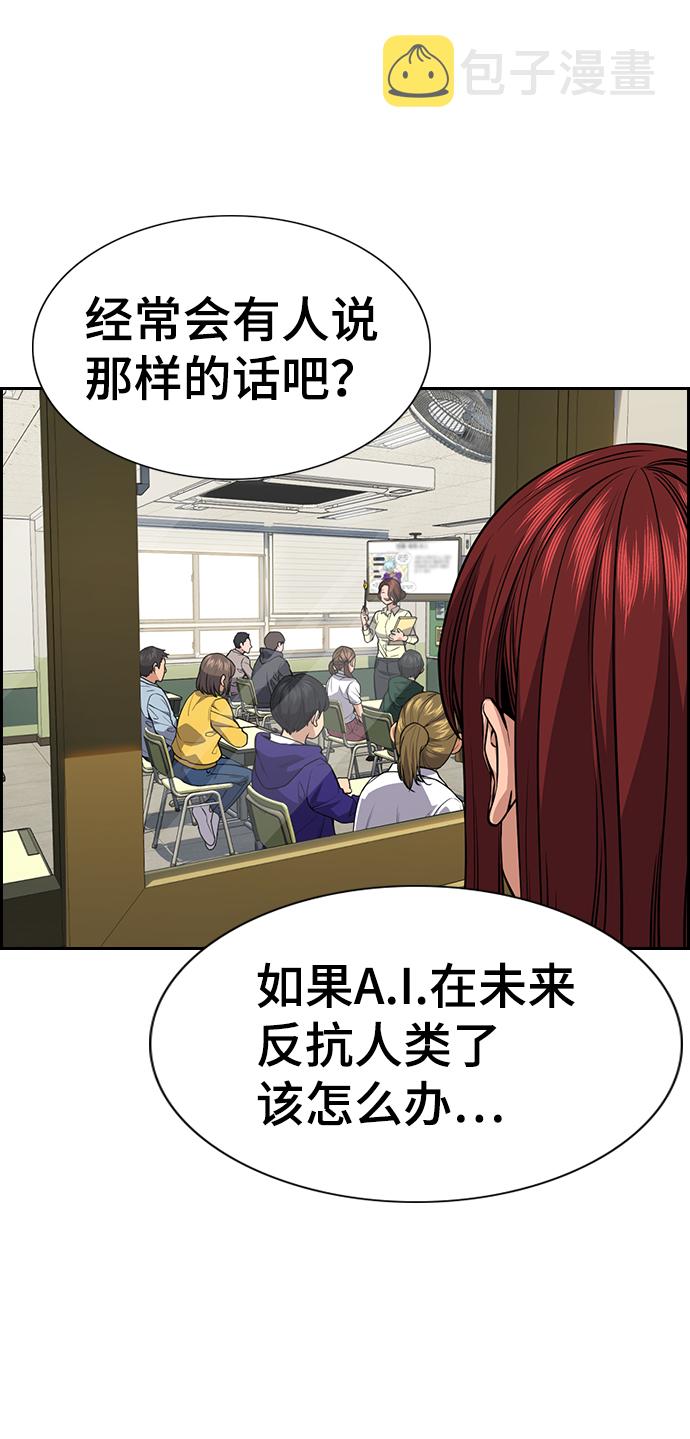 第81话76