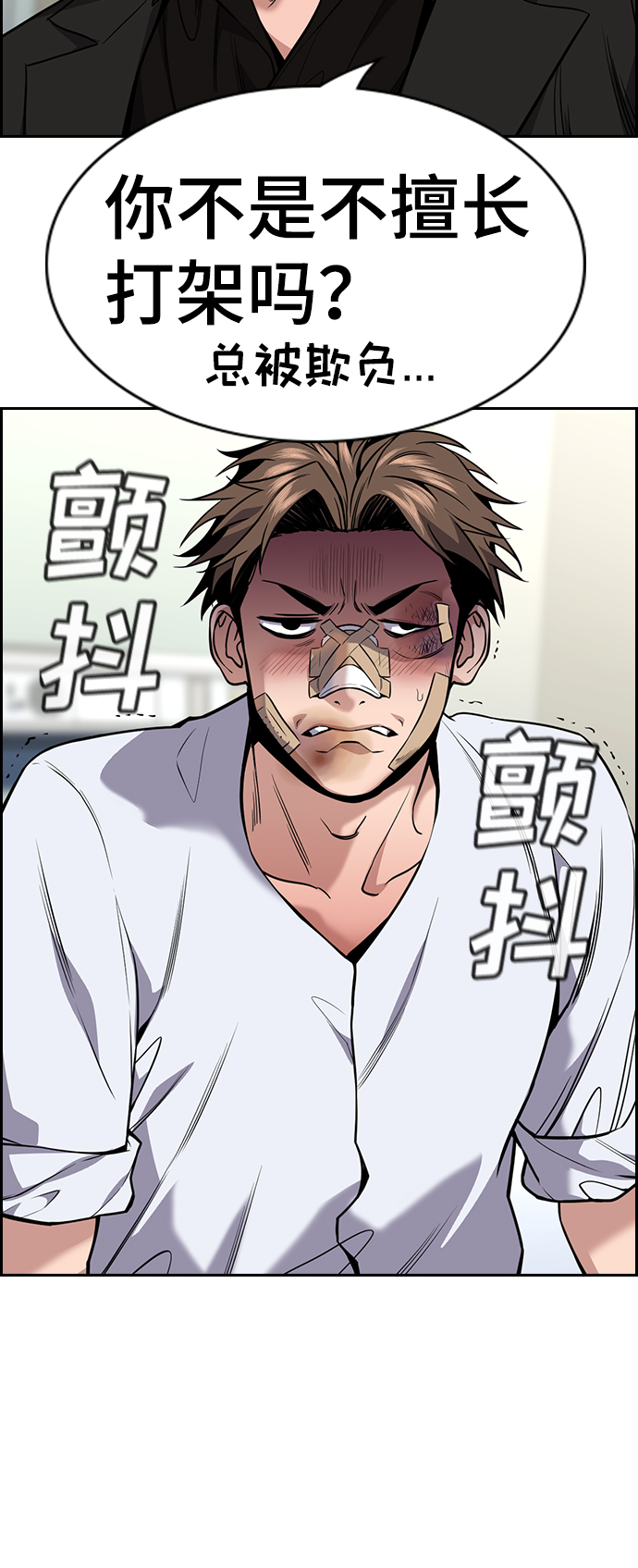 第94话79
