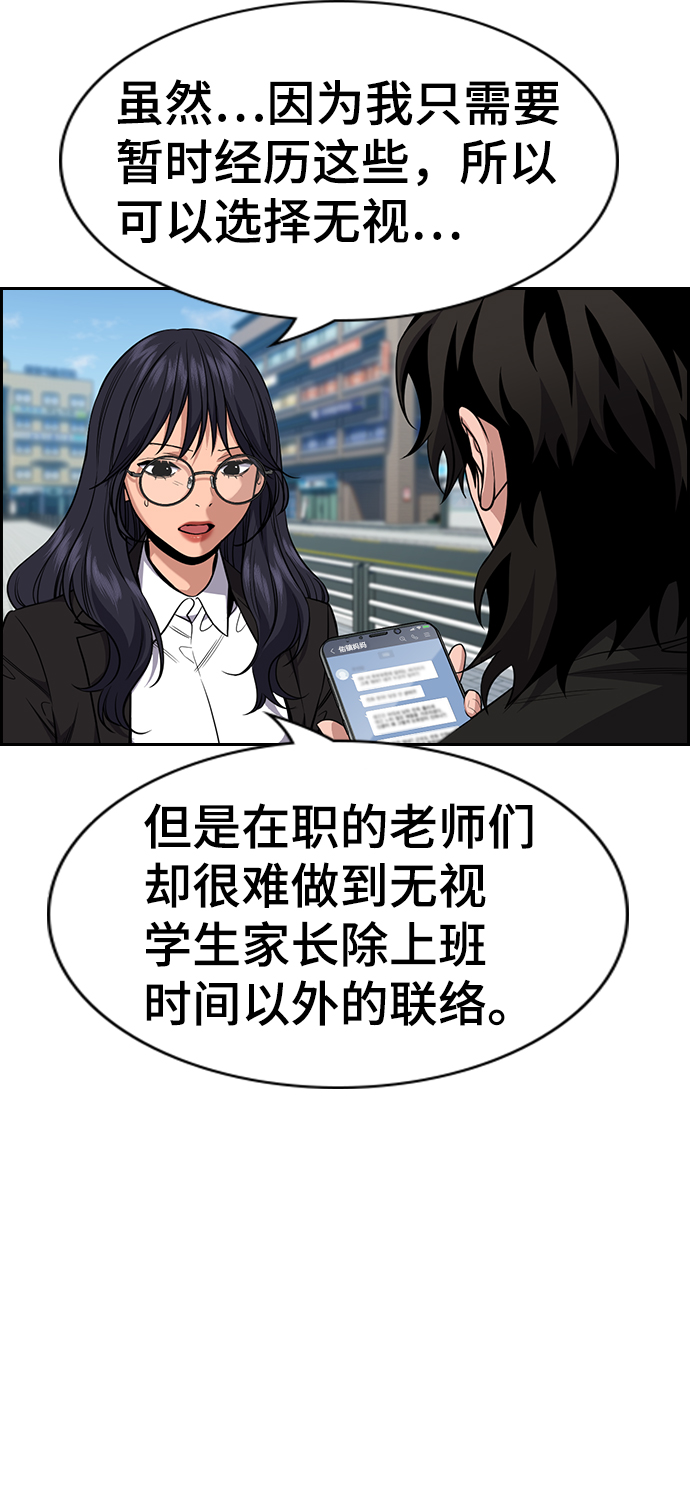第84话13