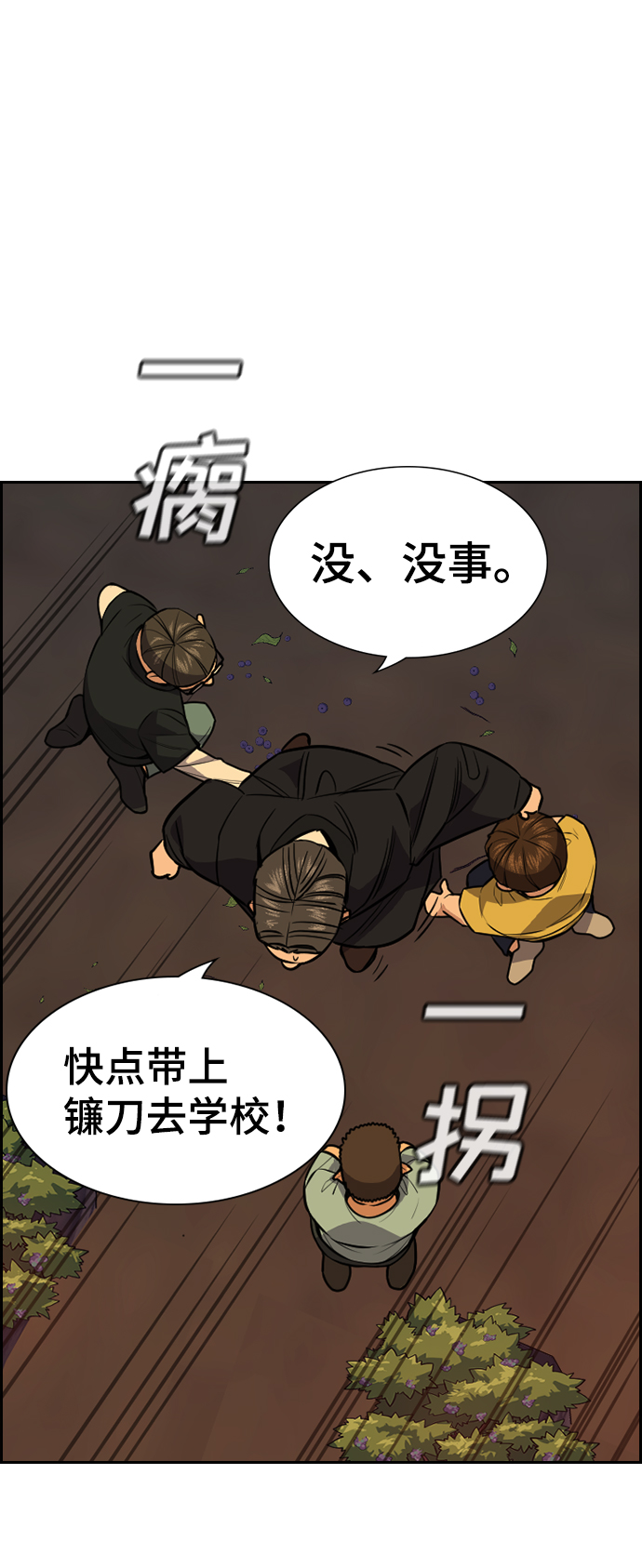 第108话52