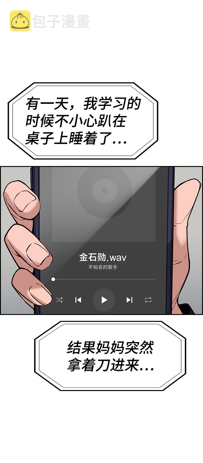 第71话21