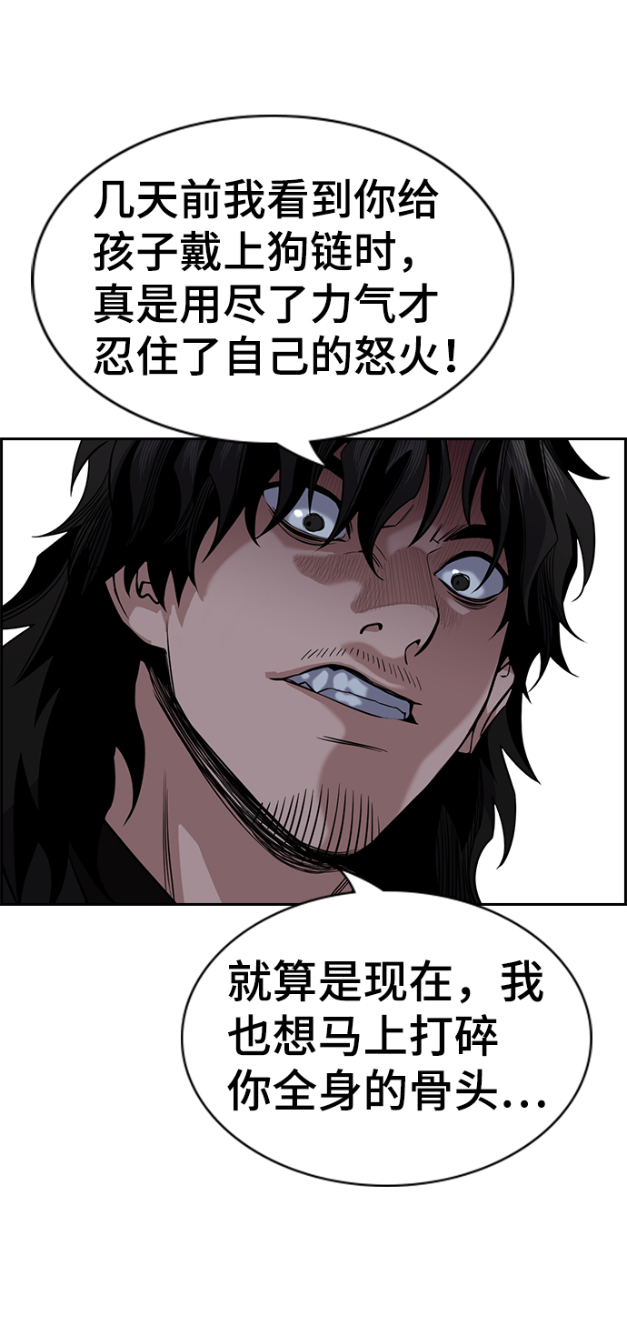 第50话54