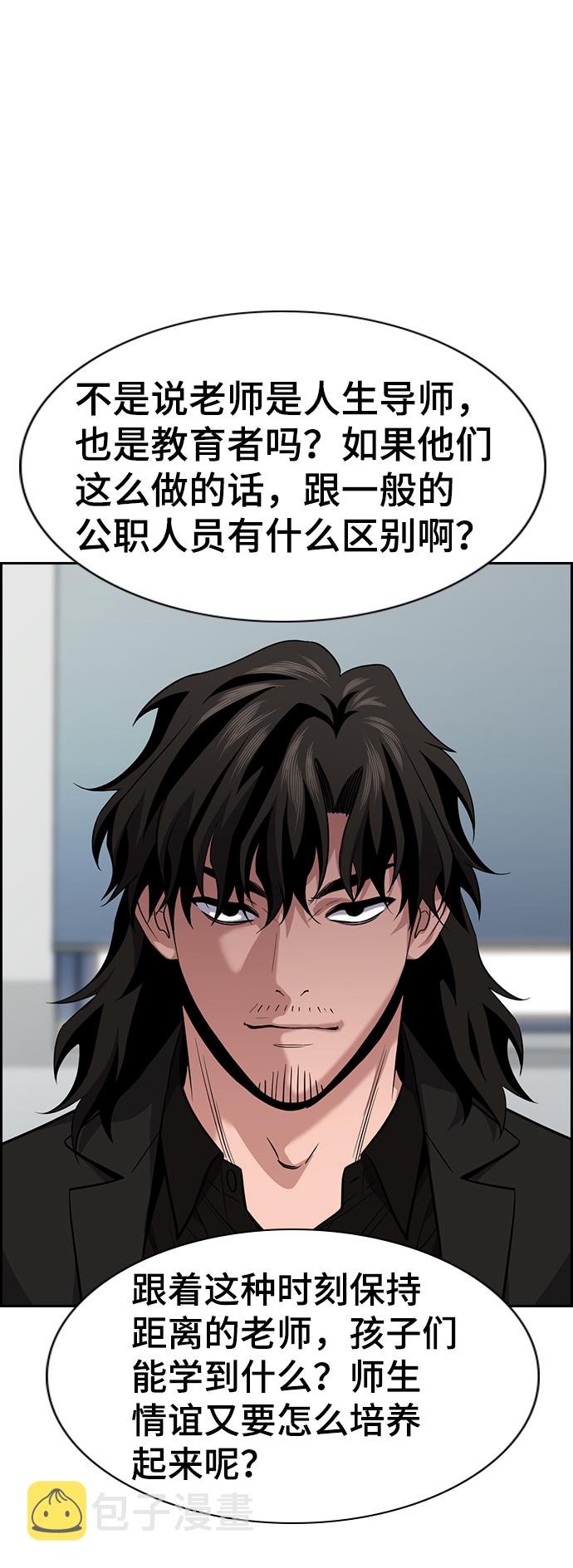 第85话74